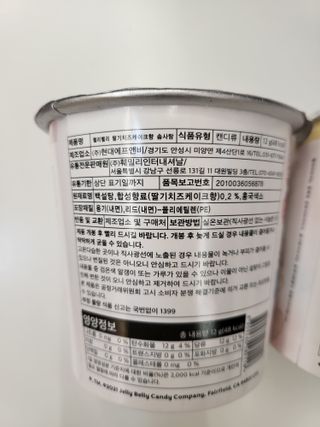 젤리벨리 솜사탕 2종-딸기치즈케이크, 바닐라 — 5점을 준 리뷰어가 2022년 1월 올린 사용 사진