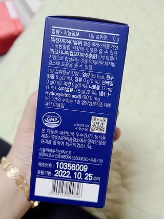 똥기사의 케이푸드 화이버슬림 — 5점을 준 리뷰어가 2020년 12월 올린 사용 사진