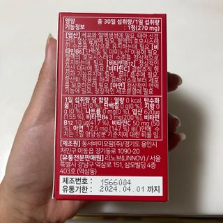 [리노브] 4세대 활성엽산 액티폴릭 270mg x 30정 — 5점을 준 리뷰어가 2022년 8월 올린 사용 사진