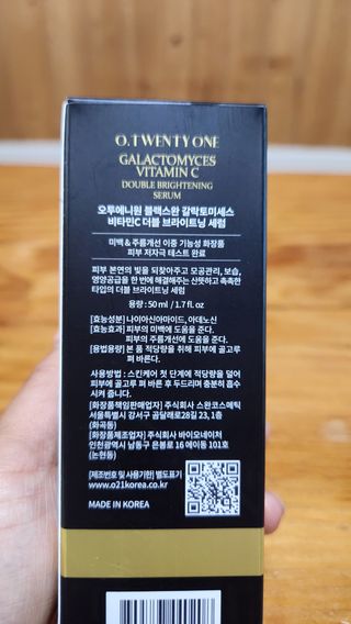 오투에니원 갈락토미세스 비타민 C 더블 브라이트닝 세럼 50ml — 5점을 준 리뷰어가 2023년 2월 올린 사용 사진