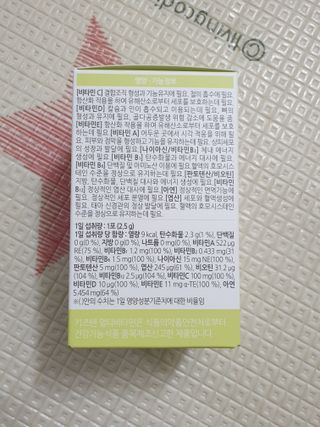 연세생활건강 키즈텐 멀티비타민 1BOX (30포) — 5점을 준 리뷰어가 2022년 5월 올린 사용 사진