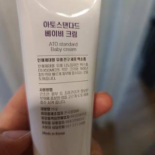 아토스탠다드 베이비크림 — 5점을 준 리뷰어가 2021년 1월 올린 사용 사진