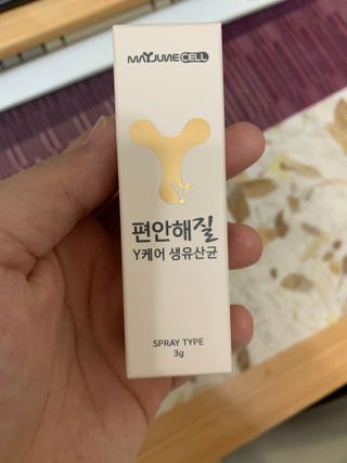 메이준뉴트리 메이준쎌 편안해질 Y케어 유산균 — 5점을 준 리뷰어가 2021년 3월 올린 사용 사진