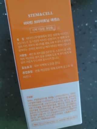 체르엠 비타민 브라이트닝 에센스 + 콜라겐앰플 세트 — 5점을 준 리뷰어가 2021년 7월 올린 사용 사진