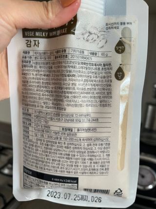 클린24시간 베지밀키웨이 감자 쉐이크 1세트 (5개) — 4.5점을 준 리뷰어가 2022년 9월 올린 사용 사진
