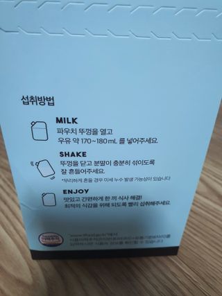 아므_이너뷰티 라이트 앤 딜라이트 밀 민트 초코 — 5점을 준 리뷰어가 2021년 7월 올린 사용 사진