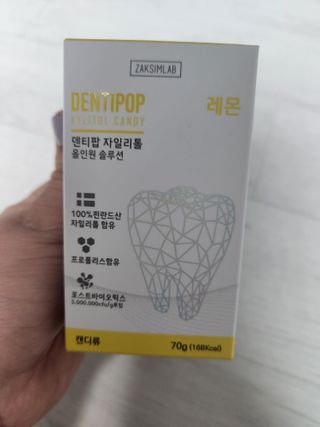 작심연구소 구취제거+충치예방+치아화이트닝 마법의 캔디 덴티팝3종(맛 랜덤 발송) — 5점을 준 리뷰어가 2022년 5월 올린 사용 사진