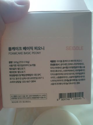 자이블 폼케이크 3개입 피오니향 — 5점을 준 리뷰어가 2022년 4월 올린 사용 사진