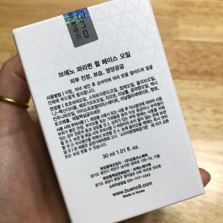 브에노 파리퀸 윌 페이스 오일 — 4.5점을 준 리뷰어가 2021년 8월 올린 사용 사진