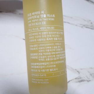 원데이즈유 프로 바이타 씨 브라이트닝 앰플 미스트 — 5점을 준 리뷰어가 2021년 1월 올린 사용 사진