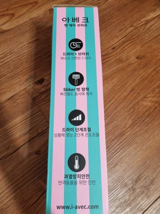 아베크 펫 강아지 고양이 애견 에어 브러쉬 드라이기 올인원 — 5점을 준 리뷰어가 2021년 7월 올린 사용 사진