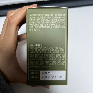 클린24시간 지중해로 쏙빠지다 1SET (800mg*60정) — 5점을 준 리뷰어가 2022년 9월 올린 사용 사진