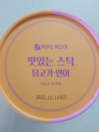 페페로니 맛있는 스틱 - 무항생제 닭고기 15개 + 알래스카 연어 15개 — 5점을 준 리뷰어가 2021년 9월 올린 사용 사진