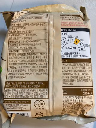 [풀무원] 자연은맛있다 정면, 백면, 홍면  세트 — 5점을 준 리뷰어가 2021년 4월 올린 사용 사진