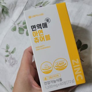 서울약사신협_면역애 아연 츄어블 60정 — 5점을 준 리뷰어가 2021년 8월 올린 사용 사진