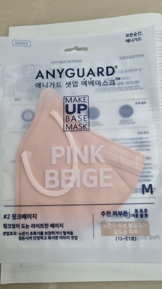 애니가드 셋업메베마스크 (대형 4컬러 + 중형 4컬러) — 5점을 준 리뷰어가 2022년 3월 올린 사용 사진