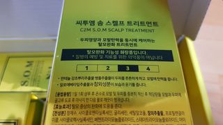 솜스켈프 미니어처 4종 기프트 세트 — 4점을 준 리뷰어가 2021년 3월 올린 사용 사진