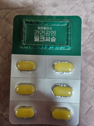 [경남제약헬스케어] 케어플러스 간건강엔 밀크씨슬 500mg 60정/2개월분/비타민B 5종+세레늄 — 5점을 준 리뷰어가 2024년 1월 올린 사용 사진
