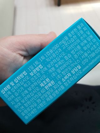 메디타민 인체유래 비피더스 포스트 프로바이오틱스 — 5점을 준 리뷰어가 2021년 2월 올린 사용 사진