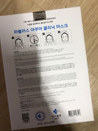 닥터마시멜로 닥터마스멜로 마블러스 아쿠아 클리닉 마스크 — 4.5점을 준 리뷰어가 2021년 3월 올린 사용 사진