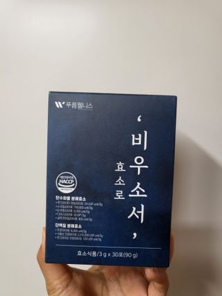 [푸름웰니스] 효소로 비우소서 1개월분-30포 — 5점을 준 리뷰어가 2022년 3월 올린 사용 사진