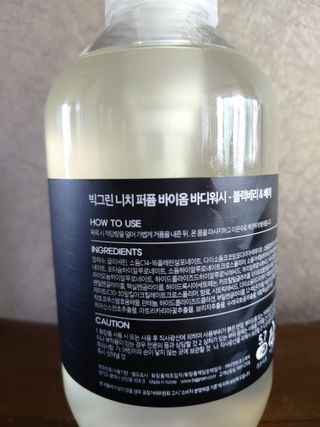 빅그린 니치 퍼퓸 바이옴바디워시 500ml(상탈, 블랙베리&베이, 블랑쉐 3종 중 택1) — 5점을 준 리뷰어가 2022년 7월 올린 사용 사진