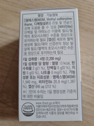 프리마인 평생 써야하는 관절의 건강을 위한 완벽설계 솔루션 관절n마디케어 플러스 120정 — 5점을 준 리뷰어가 2021년 12월 올린 사용 사진