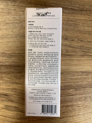 러브모아 향수 고체향수 승무원 고체향수 바르는 향수 니치향수 도손 우드세이지 앤 씨솔트 — 4.5점을 준 리뷰어가 2022년 10월 올린 사용 사진