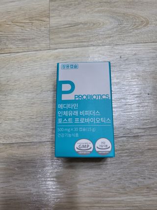 메디타민 인체유래 비피더스 포스트 프로바이오틱스 — 5점을 준 리뷰어가 2021년 9월 올린 사용 사진