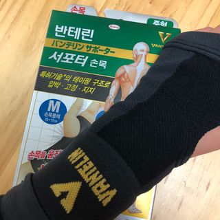 반테린서포터 손목 — 5점을 준 리뷰어가 2021년 3월 올린 사용 사진