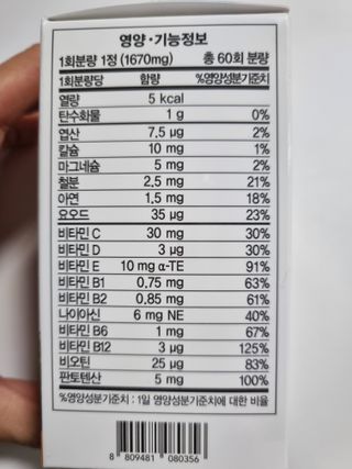 네이처스플러스 애니멀퍼레이드 멀티비타민 (60정) — 5점을 준 리뷰어가 2022년 9월 올린 사용 사진