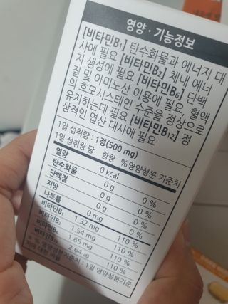 [푸름웰니스] 프리미엄 비타민B (500mgX180정) — 4점을 준 리뷰어가 2022년 4월 올린 사용 사진