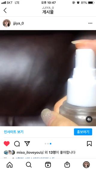 인스테드 아크 시카 트리플 바디미스트 — 3.5점을 준 리뷰어가 2021년 7월 올린 사용 사진