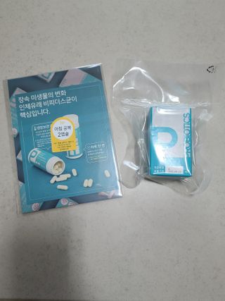 메디타민 인체유래 비피더스 포스트 프로바이오틱스 — 5점을 준 리뷰어가 2021년 5월 올린 사용 사진