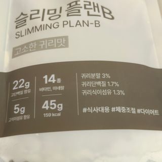 일일하우 슬리밍 플랜B 고소한 귀리맛, 진한 카카오맛 (체중조절식) — 5점을 준 리뷰어가 2023년 8월 올린 사용 사진