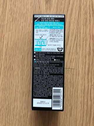[갸스비] 명불허전, 남성을 위한 브랜드 갸스비의 올인원, 폼클렌징, 헤어오일 3종 — 5점을 준 리뷰어가 2021년 3월 올린 사용 사진
