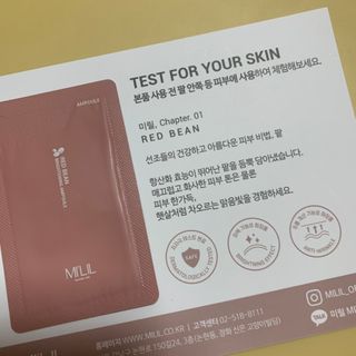 [미릴] 맑음빛 레드빈 브라이트닝 앰플 — 5점을 준 리뷰어가 2021년 1월 올린 사용 사진