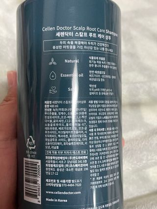 세렌닥터 스칼프 루트 케어 샴푸 — 4점을 준 리뷰어가 2022년 10월 올린 사용 사진