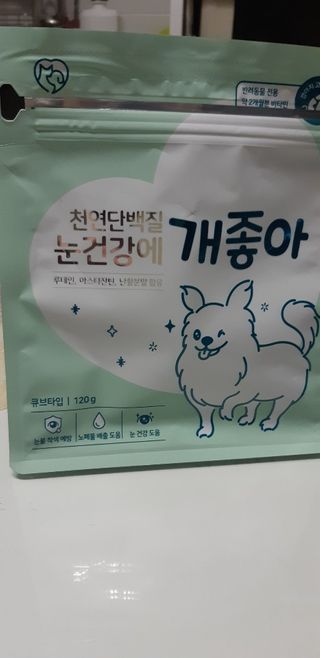 My Pet Care 천연단백질 눈건강에 개좋아 — 4.5점을 준 리뷰어가 2021년 1월 올린 사용 사진