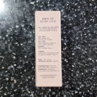 Tween.Ty Skin 트웬티스킨 멀티케어 스틱밤 — 5점을 준 리뷰어가 2022년 4월 올린 사용 사진
