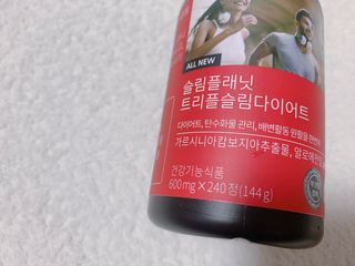 슬림플래닛 트리플슬림 다이어트 — 4점을 준 리뷰어가 2021년 3월 올린 사용 사진