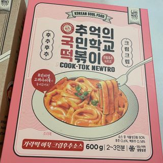 추억의 국민학교 떡볶이 국떡 뉴트로 5종 — 5점을 준 리뷰어가 2021년 11월 올린 사용 사진