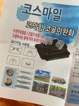 풋테크 코가 뻥 코스마일 1개입 — 4점을 준 리뷰어가 2021년 1월 올린 사용 사진