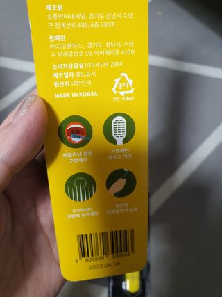 [지오클린] 안나지오 구취케어  기능성 치약 칫솔 세트 (칫솔 5 개+치약 100g 1 개 ) — 5점을 준 리뷰어가 2023년 4월 올린 사용 사진