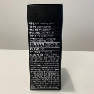 더리틀스 시트오르 아르기닌부스터 — 4점을 준 리뷰어가 2022년 11월 올린 사용 사진