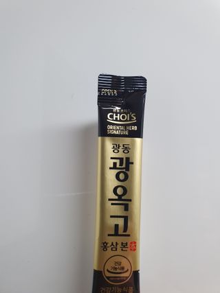 [광동제약] 광동 광옥고 홍삼 본 30포+쇼핑백 증정 — 5점을 준 리뷰어가 2021년 12월 올린 사용 사진