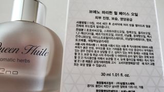브에노 파리퀸 윌 페이스 오일 — 5점을 준 리뷰어가 2021년 8월 올린 사용 사진