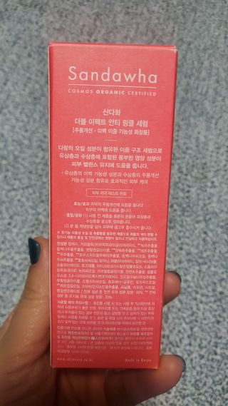 산다화 더블 이펙트 안티 링클 세럼 50ml — 5점을 준 리뷰어가 2022년 12월 올린 사용 사진