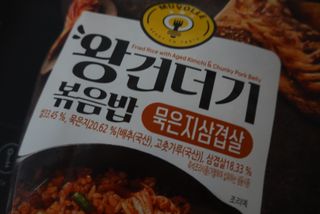 한성기업 무볼레 왕건더기 볶음밥 묵은지삼겹살 — 5점을 준 리뷰어가 2021년 10월 올린 사용 사진
