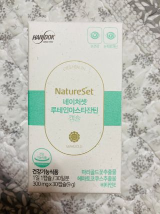 네이처셋 루테인 아스타잔틴 캡슐 1개월분 — 4.5점을 준 리뷰어가 2021년 7월 올린 사용 사진